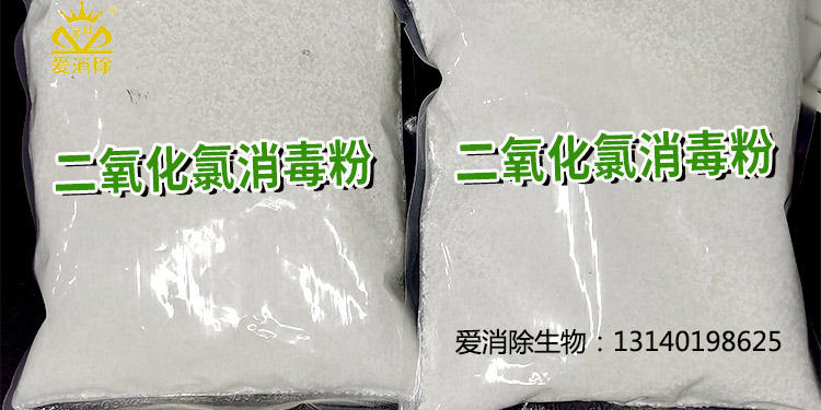 二氧化氯有哪些獨特的物化特性及應(yīng)用？